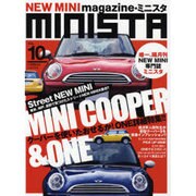 MINISTA Vol.10－NEWミニ専門誌（別冊航空情報） [ムックその他]