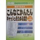 要点でわかるこんなにかんたんキャッシュをためる会計―キャッシュフロー計算書 新版 (大平式経営会計シリーズ) [単行本]