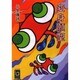 変身願望(ぶんりき文庫) [文庫]