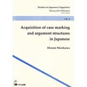 Acquisition of case marking [単行本]