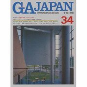 GA・JAPAN 34 [全集叢書]