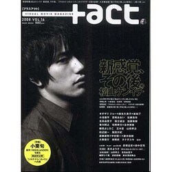 +act. 16 (2008)－visual movie magazine（ワニムックシリーズ 112） [ムックその他]