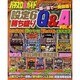 パチスロ必勝ガイド設定6勝ち盛りQ&A VOL.4（白夜ムック Vol. 427） [ムックその他]