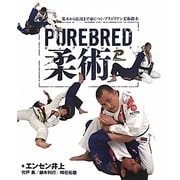 PUREBRED柔術―基本から応用まで身につく・ブラジリアン柔術教本 [単行本]