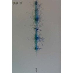 詩集 言葉の宝石 [単行本]