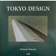 TOKYO DESIGN [単行本]