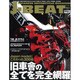 J-BEAT Vol.1－JAPANESE MOTORCYCLE MAGAZINE（ミリオンムック 61） [ムックその他]
