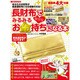 長財布でみるみる幸せなお金持ちになる本（GEIBUN MOOKS 819） [ムックその他]