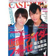 CAST-PRIX ZERO Vol.19－2次元と3次元を繋ぐビジュアライズキャストマガジン（GLIDE MEDEIA MOOK 35） [ムックその他]