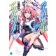 学戦都市アスタリスク〈01〉姫焔邂逅(MF文庫J) [文庫]