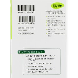 ヨドバシ Com 自分を嫌うな 文庫 通販 全品無料配達