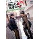 僕たちの地球ロード-ピサ・フィレンツェ・ローマ・ヴァチカン帝