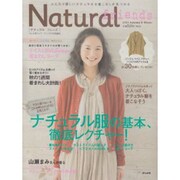 Natural friends 2012Autumn&Win（ぶんか社ムック） [ムックその他]