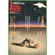 まんだらけZENBU No.16 [単行本]
