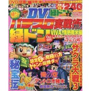 パチスロ実戦術DVD Vol.1（コアムックシリーズ 502） [ムックその他]