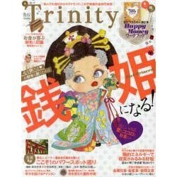 Trinity No.42 (2012.SPRING)（INFOREST MOOK） [ムックその他]