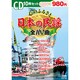 心のふるさと日本の民謡[CD]