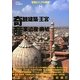 背景ビジュアル資料〈8〉奇観建築・王宮・産業遺産・廃墟 [全集叢書]