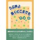 うぶ声よ 高くどこまでも [単行本]