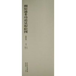 関宿通多功道見取絵図〈第4巻〉(多功―安国寺・龍興寺) [全集叢書]