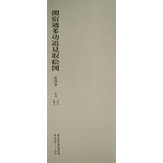 関宿通多功道見取絵図〈第4巻〉(多功―安国寺・龍興寺) [全集叢書]