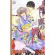 甘い蜜の褥(CROSS NOVELS) [新書]