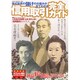 信用取引完全ガイド－株式投資の儲けの仕組みが全てわかる（OAK MOOK 182） [ムックその他]