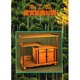 木工の鑑賞基礎知識 [単行本]
