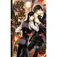 破滅の恋―Meu Amor(クロスノベルス) [新書]