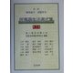 民事再生法書式集 第3版 [単行本]