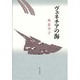 ヴェネチアの海