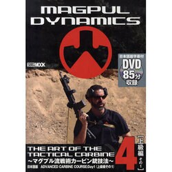 THE ART OF THE TACTICAL CARBIN－マグプル流戦術カービン銃技法（ホビージャパンMOOK） [ムックその他]