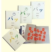 脳トレ!パッとブック 全4巻 [全集叢書]