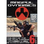 THE ART OF THE TACTICAL CARBIN－マグプル流戦術カービン銃技法（ホビージャパンMOOK） [ムックその他]