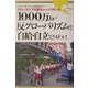 1000万人が反グローバリズムで自給・自立できるわけ―スローライフ大国キューバ・リポート [単行本]