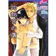 灼熱宮の虜(セシル文庫) [文庫]