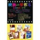 映画の原作本シリーズ(全7巻) [単行本]