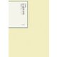 昭和年間 法令全書〈第21巻-1〉昭和22年 [全集叢書]