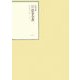 昭和年間 法令全書〈第21巻-18〉昭和22年 [全集叢書]
