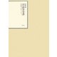 昭和年間法令全書〈第22巻-6〉昭和23年 [全集叢書]