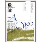数論―歴史からのアプローチ [単行本]