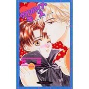 ヴァンパイア・キス(ヴァリオノベルズ) [新書]