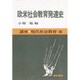 講座・現代社会教育 3