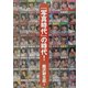 『写真時代』の時代! [単行本]