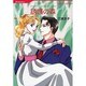誘惑の森（HQ comics ミ 3-2） [コミック]