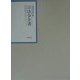 昭和年間法令全書〈第14巻-6〉昭和15年 [全集叢書]