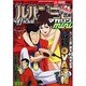 ルパン三世officialマガジンmini（アクションコミックス COINSアクションオリジナル） [コミック]