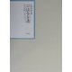 昭和年間 法令全書〈第15巻-38〉昭和16年 [全集叢書]