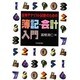 証券アナリスト試験のための簿記・会計入門 [単行本]
