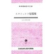 エロシェンコ短篇集 [単行本]